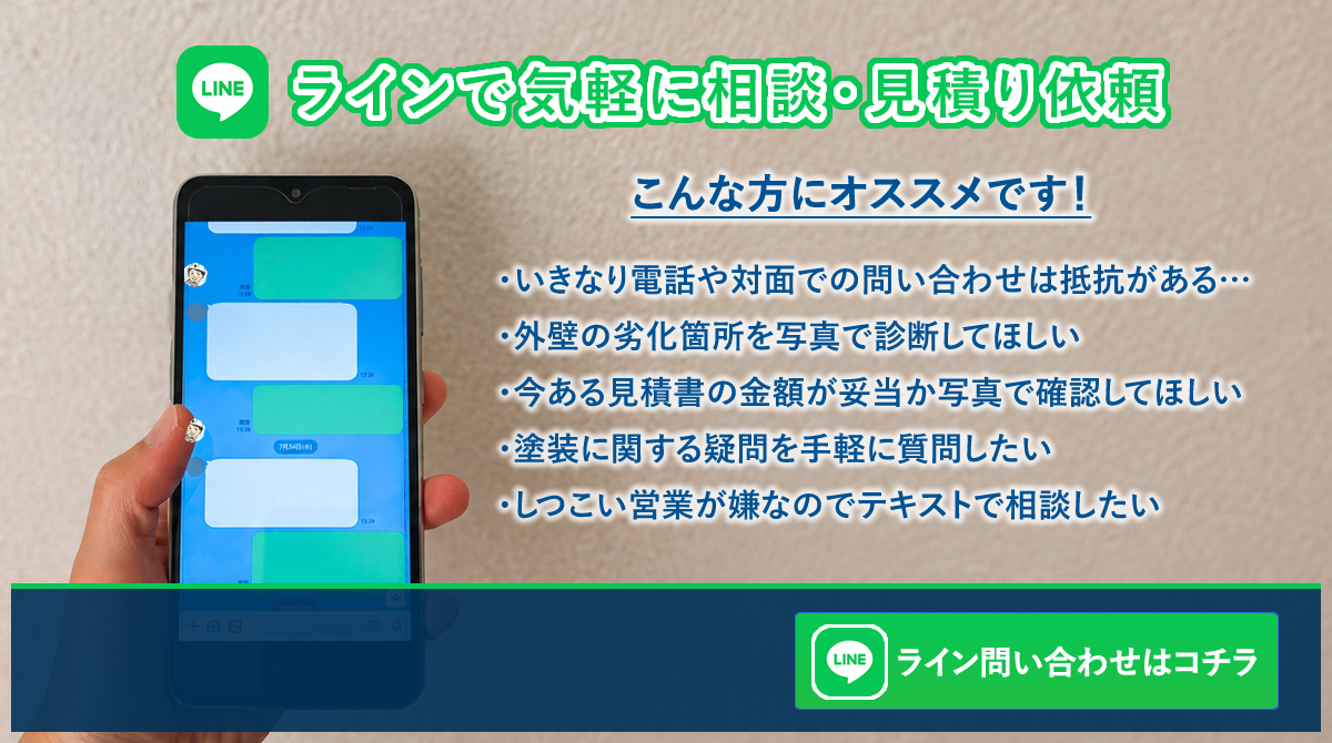 ライン問い合わせ