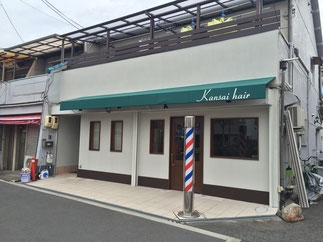 大阪市鶴見区K様｜木造モルタル店舗の外壁塗装(ジョリパット岩肌仕上)の事例