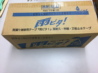 雨漏り修理用テープ 【雨ピタ】発売しました。