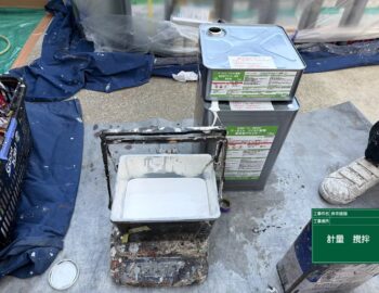屋根塗装　高反射プライマー　
