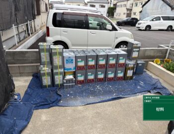 材料搬入