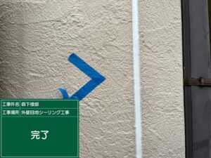 泉大津市M様邸の外壁目地ドライサラシーリング施工完了