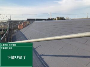 泉大津市M様邸の屋根塗装下塗り完了