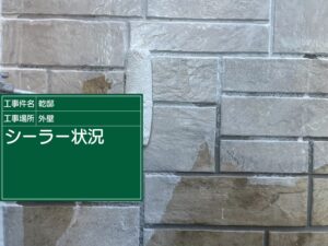 高石市綾園I様邸ワイドシーラー外壁下塗り1工程目