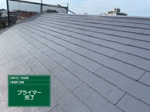 泉大津市S様邸の屋根塗装で下塗りが完了した状態