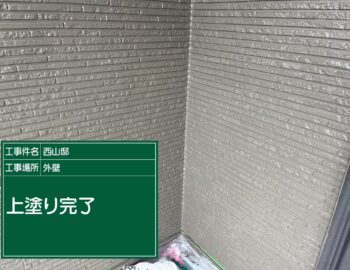 外壁塗装の上塗り完了（2色塗り）