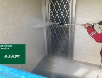 外壁高圧洗浄
