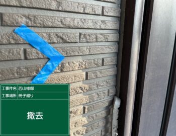 窯業サイディングのサッシ廻りのシーリング撤去
