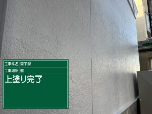 泉大津市M様邸の外壁スーパーセランフレックス上塗り完了