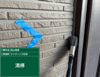 窯業サイディングのサッシ廻りの清掃