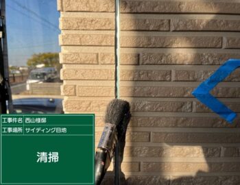 窯業サイディングの目地の清掃