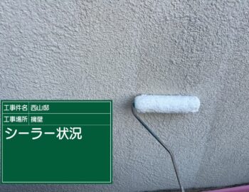 外壁塗装の下塗り（塀）状況