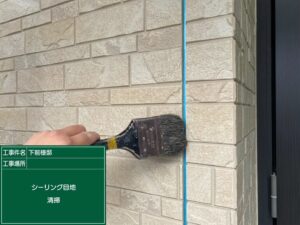 泉大津市S様邸の外壁目地から既存シーリング材を撤去した後の状態