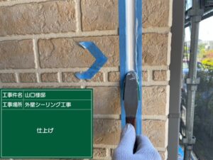 高石市東羽衣Y様邸ドライサラシーリングへら押え