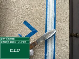 泉大津市M様邸の外壁目地ドライサラシーリング仕上げ状況