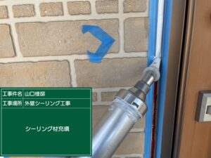 高石市東羽衣Y様邸ドライサラシーリング充填