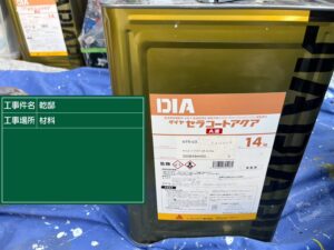 セラコートアクア
