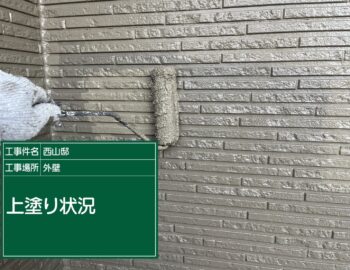 外壁塗装の上塗り状況（2色塗り）