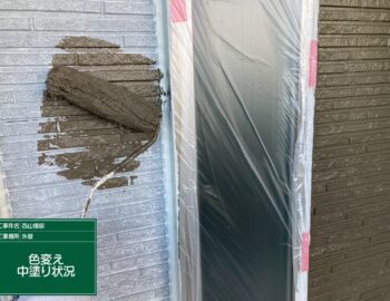 外壁塗装の中塗り状況（2色塗り）