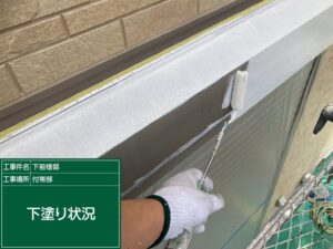 泉大津市S様邸のシャッターボックス塗装で下塗りを施工している様子