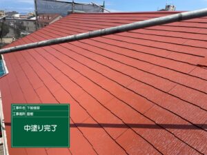 泉大津市S様邸の屋根塗装でハイルーフ マイルドシリコン遮熱型の中塗りが完了した状態