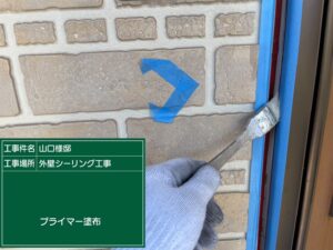 高石市東羽衣Y様邸P-50シーリングプライマー施工