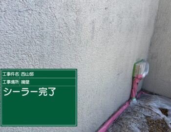 外壁塗装の下塗り（塀）完了