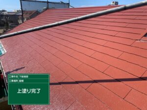 泉大津市S様邸の屋根塗装で上塗りが完了した状態