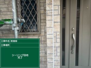 高石市綾園I様邸サイディング目地シーリング　完了
