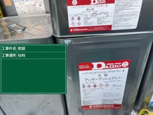 大同塗料ハイソリッドシリコンプライマーⅡ