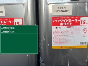 ワイドシーラーホワイト