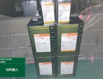 材料搬入