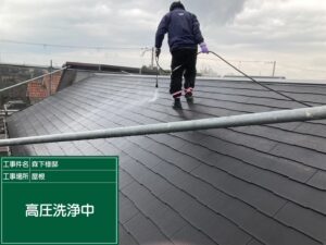 泉大津市M様邸の屋根塗装高圧洗浄作業