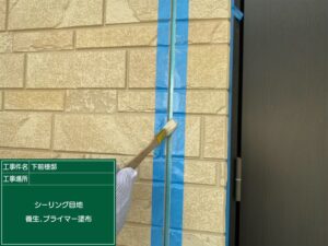泉大津市S様邸の外壁シーリング工事でプライマーを塗布している様子