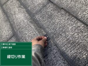 泉大津市M様邸のスレート屋根タスペーサー設置状況