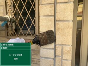 高石市綾園I様邸サイディング目地シーリング