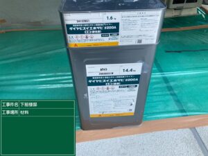 泉大津市S様邸の付帯部塗装で使用した錆止め塗料ヒスイエポサビ♯200A 