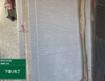 外壁塗装の下塗り完了
