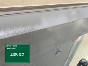 泉大津市S様邸のシャッターボックス塗装で上塗りが完了した状態