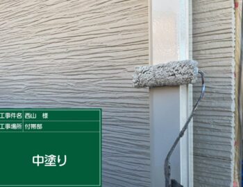 雨樋の中塗り