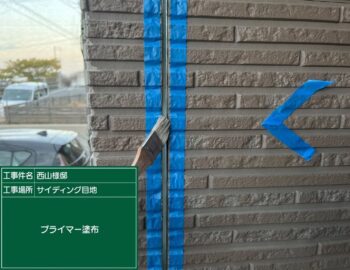 窯業サイディングの目地プライマ―