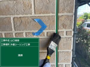 高石市東羽衣Y様邸目地清掃
