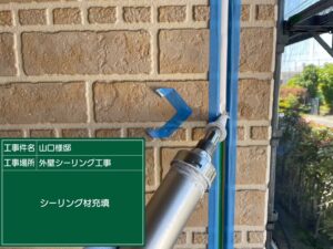 高石市東羽衣Y様邸ドライサラシーリング充填