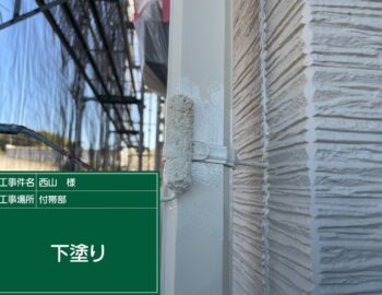 雨樋の下塗り（樋受け金物）