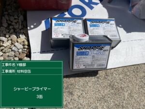 高石市東羽衣 大和ハウスY様邸 外壁・屋根塗装 使用材料・計量・攪拌も写真で記録
