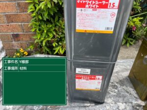 高石市東羽衣 大和ハウスY様邸 外壁・屋根塗装 使用材料・計量・攪拌も写真で記録