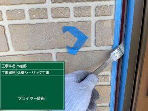 高石市東羽衣Y様邸P-50シーリングプライマー施工