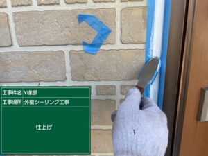 高石市東羽衣Y様邸ドライサラシーリングへら押え