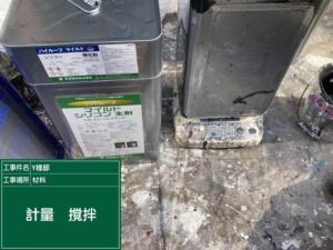 高石市東羽衣 大和ハウスY様邸 外壁・屋根塗装 使用材料・計量・攪拌も写真で記録