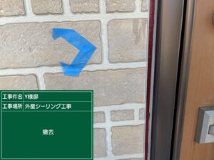 高石市東羽衣Y様邸既存シーリング撤去